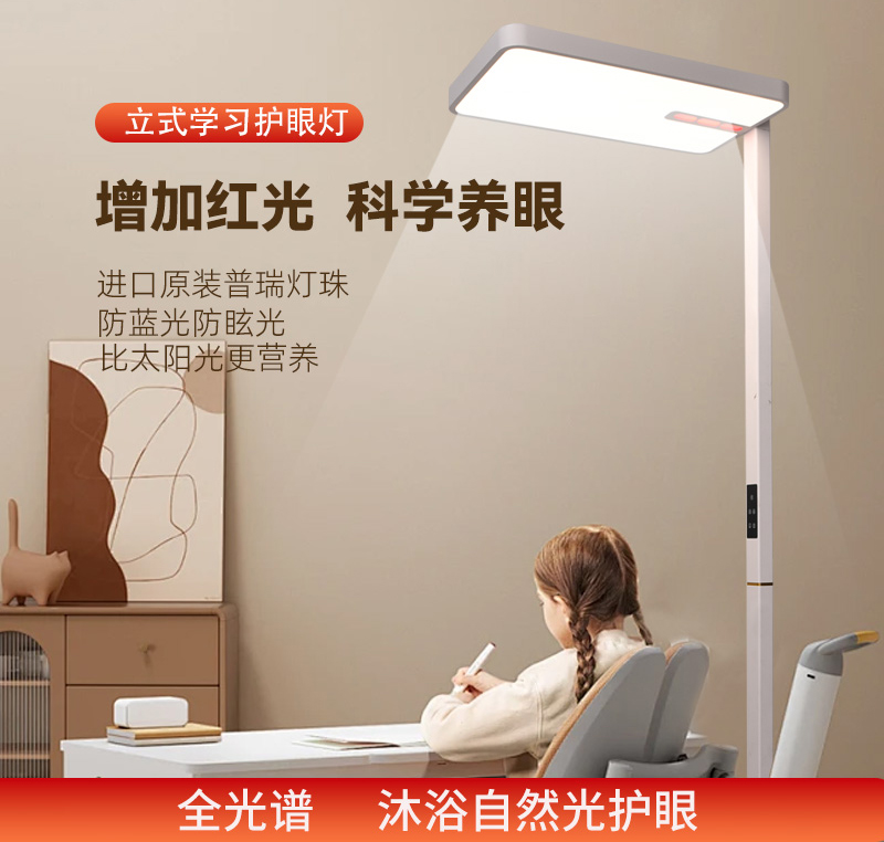 自然光谱护眼大路灯5003